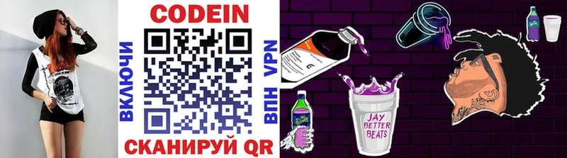 Codein Purple Drank  ссылка на мегу зеркало  Медынь 
