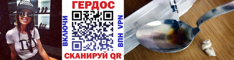 ГЕРОИН герыч  как найти наркотики  Медынь 
