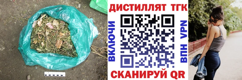 Дистиллят ТГК жижа  Медынь 